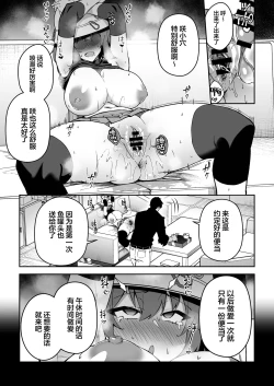 Page 17 of Yokujou Usagi no Shokushou Choutatsu Sakusen