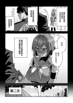 Page 20 of Yokujou Usagi no Shokushou Choutatsu Sakusen