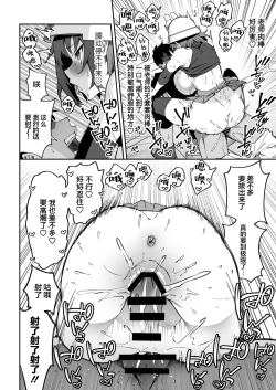 Page 30 of Yokujou Usagi no Shokushou Choutatsu Sakusen