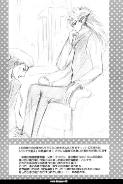 Page 15 of Six Blame