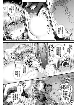 Page 27 of YODARE-ECCHI PIECE | 愛如液流不止新片段!