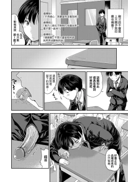 Page 183 of Kimi no Oppai o Shaburitai | 把玩妳綿軟歐派並含入口中品嘗