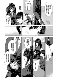 Page 184 of Kimi no Oppai o Shaburitai | 把玩妳綿軟歐派並含入口中品嘗