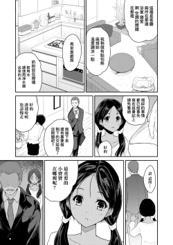Page 40 of Kimi no Oppai o Shaburitai | 把玩妳綿軟歐派並含入口中品嘗