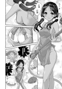 Page 53 of Kimi no Oppai o Shaburitai | 把玩妳綿軟歐派並含入口中品嘗