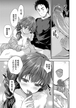 Page 96 of Kimi no Oppai o Shaburitai | 把玩妳綿軟歐派並含入口中品嘗