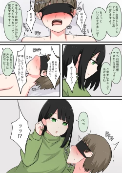 Page 10 of M-seikan  Ittemita!