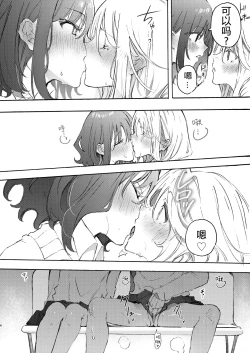 Page 7 of Osananazimi to H de Nakanaori