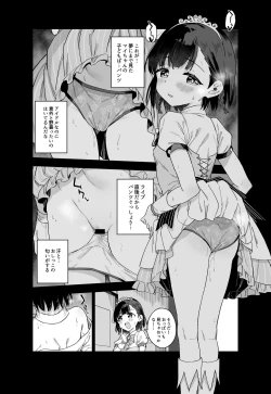 Page 10 of Joshi Shougakusei  Idol ni TS Shita kara Member Zenin to LesSe Suru