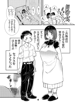 Page 4 of Ryoubo-san no Oppai wa Kao yori Ookii