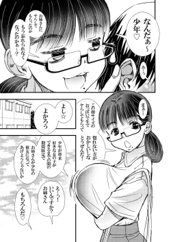 Page 25 of Yarashite kureru Onee-san