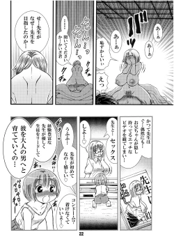 Page 22 of Sensei to Shugaku Ryoko Hatsu Ecchi Doujinshiban