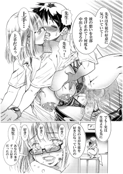Page 23 of Sensei to Shugaku Ryoko Hatsu Ecchi Doujinshiban