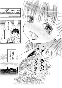 Page 23 of Koisuru Okami Yuna Tsuitachi Gentei Hitokumi Okami ga Yarashite kureru Onsen Yado no Yoru. Shosekiban