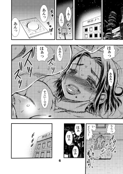 Page 6 of Jukunen Tsuma. Tabisaki no Danjo no Joji