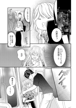 Page 123 of S*girl 2023-08