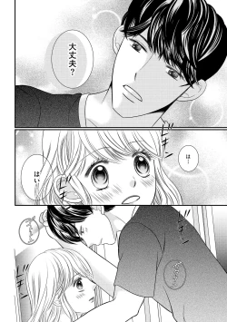 Page 124 of S*girl 2023-08