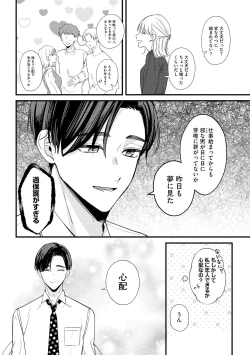 Page 14 of S*girl 2023-08