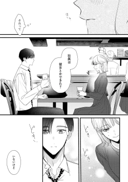 Page 15 of S*girl 2023-08