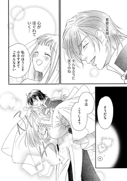 Page 168 of S*girl 2023-08