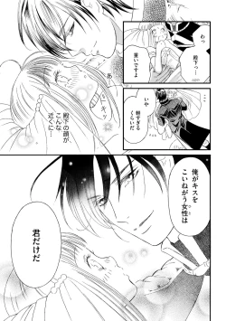 Page 169 of S*girl 2023-08