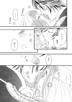 Page 171 of S*girl 2023-08