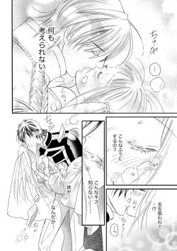 Page 172 of S*girl 2023-08