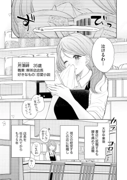 Page 181 of S*girl 2023-08