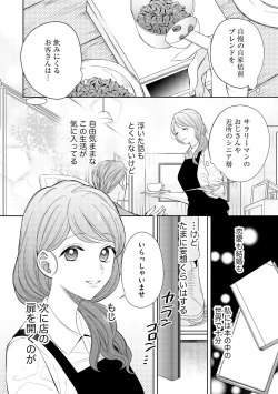 Page 182 of S*girl 2023-08