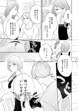 Page 189 of S*girl 2023-08