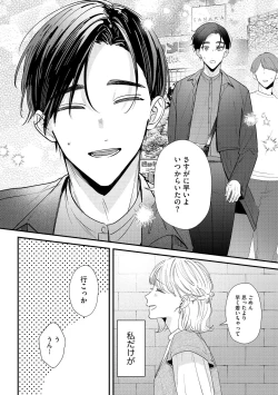 Page 18 of S*girl 2023-08