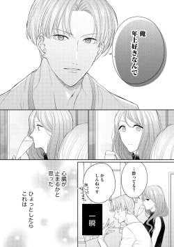 Page 192 of S*girl 2023-08