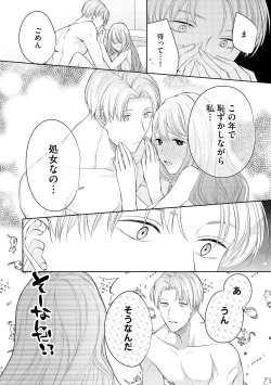 Page 196 of S*girl 2023-08