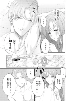 Page 201 of S*girl 2023-08