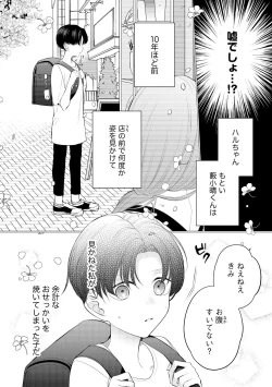 Page 202 of S*girl 2023-08