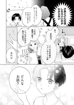 Page 204 of S*girl 2023-08