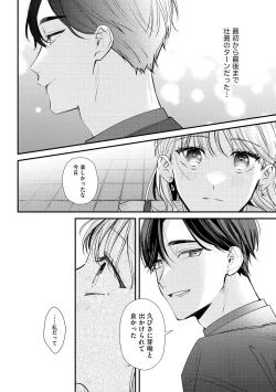 Page 20 of S*girl 2023-08