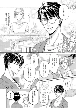 Page 230 of S*girl 2023-08