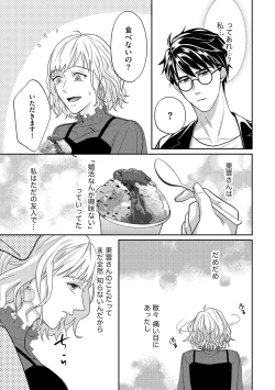 Page 233 of S*girl 2023-08