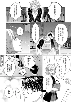 Page 236 of S*girl 2023-08