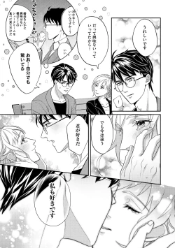 Page 239 of S*girl 2023-08