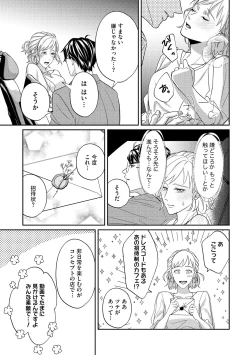 Page 243 of S*girl 2023-08