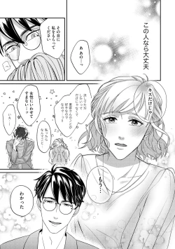 Page 245 of S*girl 2023-08