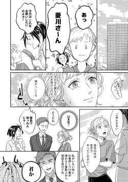 Page 246 of S*girl 2023-08