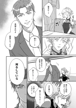 Page 248 of S*girl 2023-08