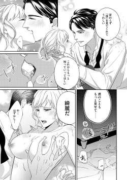 Page 251 of S*girl 2023-08