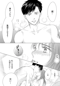 Page 260 of S*girl 2023-08