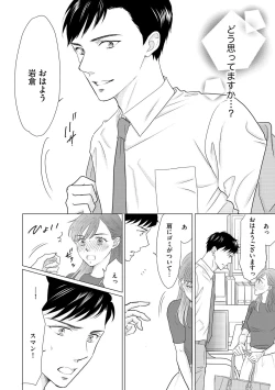 Page 268 of S*girl 2023-08