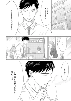 Page 270 of S*girl 2023-08