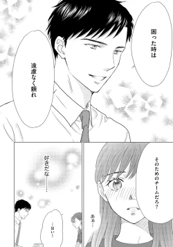 Page 274 of S*girl 2023-08